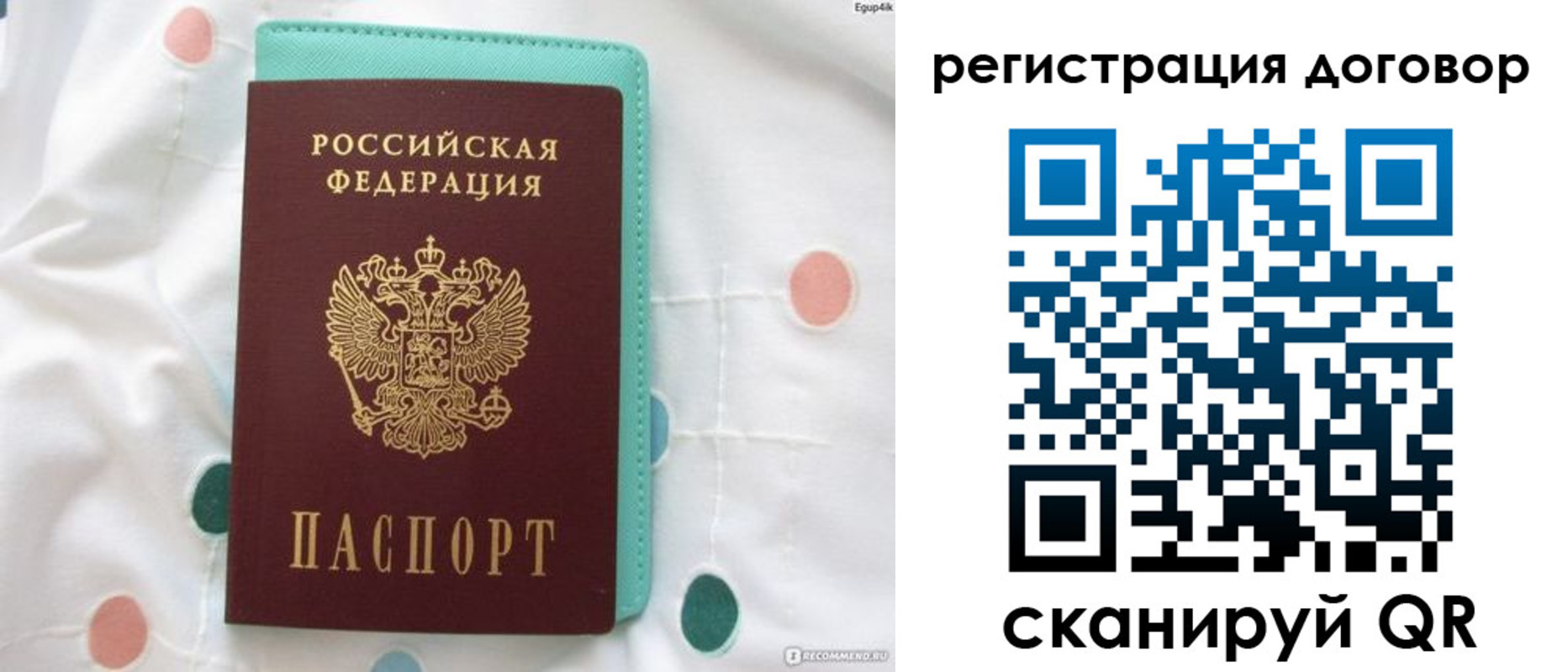 временная регистрация надежно в Камешково