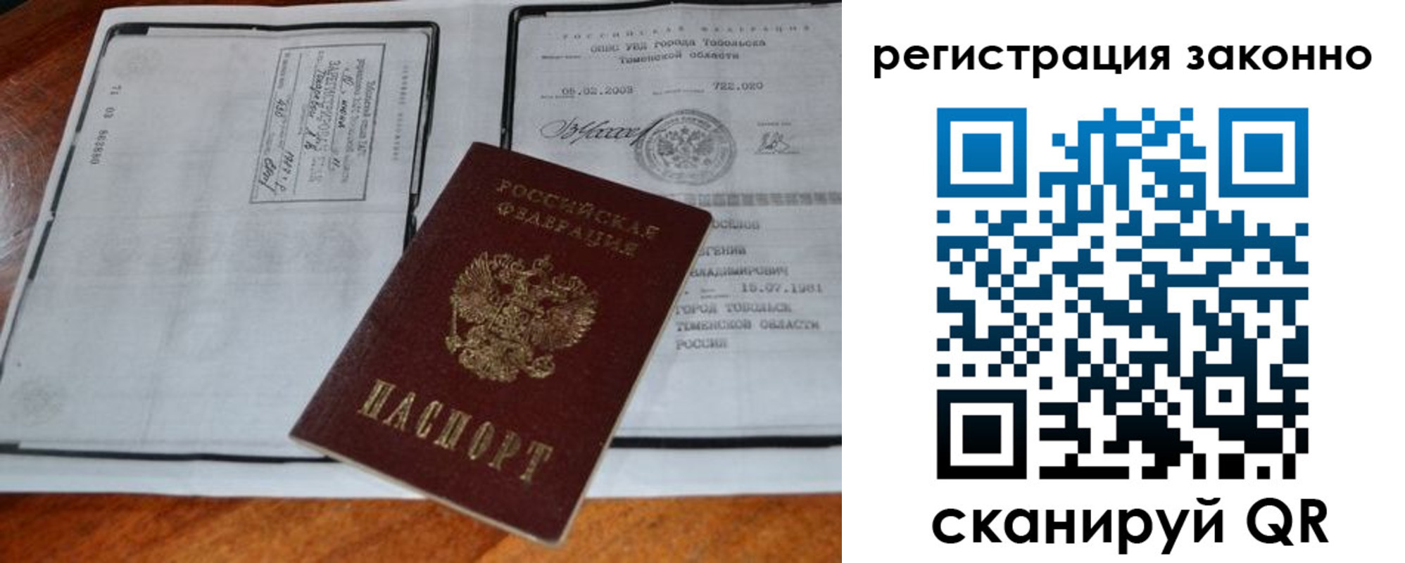 временная регистрация в квартире в Камешково