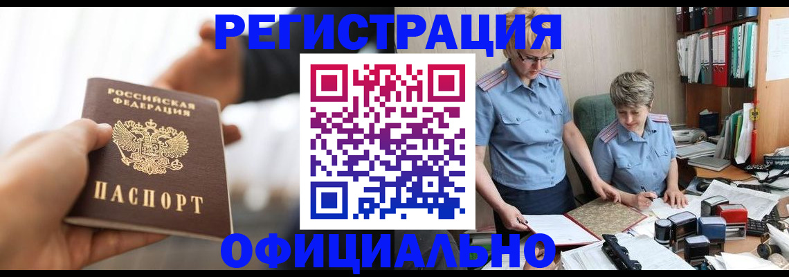 прописка иностранных граждан в Камешково