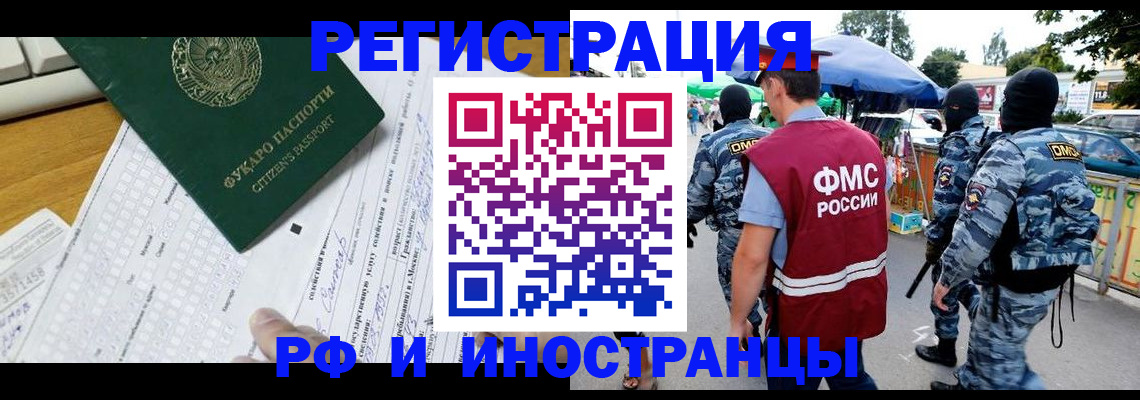прописка ребенка в Камешково