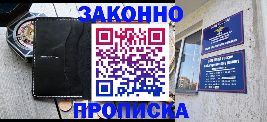 прописка иностранных граждан в Камешково