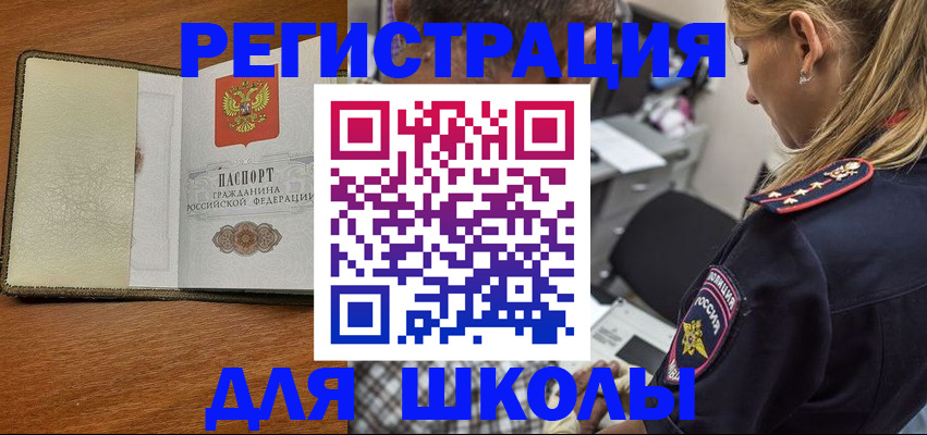 прописка для работы в Камешково