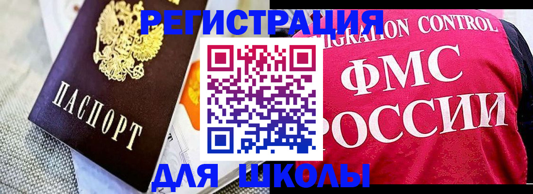 регистрация для дет. сада в Камешково